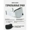 Горнолыжная маска очки для сноуборда сноубордические BRADE SNOW серебристый