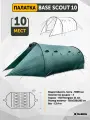 Палатка 10 местная туристическая, кемпинговая Talberg BASE SCOUT 10, зелёный, двухслойная, большая