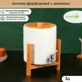 Бочонок фарфоровый с краником на деревянной подставке BellaTenero, 3,3 л, цвет белый