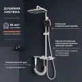 Душевая система RGW SP-35W