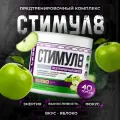 Предтренировочный комплекс Hell Labs Stimul8, Яблоко, 240 г