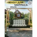 Чехол на матрас для садовых качелей Everena 180*55*8 flowers haki