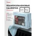 Formel салфетки для обезжиривания, полипропиленовые 320х380 мм, 50 шт в пакете FM-005000001