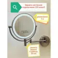 Зеркало настенное, косметическое увеличительное с подсветкой / VILAGIO / D851DE-SNP/Nasten220Xrom