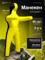 Манекен для борьбы двуногий 80 см, вес 6 кг, тренировочный для самбо и дзюдо