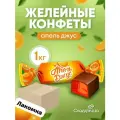 Конфеты Апель Джус 1,0 кг. ОООСладуница