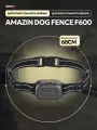 Ресивер для электронного забора Amazin Dog Fence F600