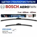 Щетки стеклоочистителя BOSCH бескаркасные Aerotwin 600/450мм, 3397118908