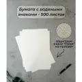 Бумага с водяными знаками пики, сертификат бумага, бланк для дипломов, грамот