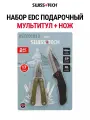 Набор подарочный EDC мультитул + нож ST001013, SWISS+TECH #ST001013