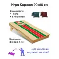 Игра Корнхол 90x60 см 1 поле 8 мешочков спорт Арт.7