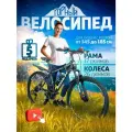Горный велосипед скоростной, серо-черный, колёса - 26, рама - 17, 21 скорость
