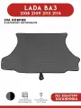 Автомобильный коврик ЭВА (EVA) в багажник для LADA ВАЗ (2108, 2109, 2113, 2114)
