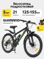 Велосипед горный подростковый Skill Bike, колеса 24 дюйма, рама 14 дюймов