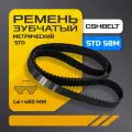 Зубчатый ремень STD 480 S8M, CSHBELT, длина 480 мм, ширина 30 мм