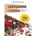 Чайный напиток Бабушкино снадобье 250 грамм. (Цейлон) семена льна ягодный сбор WEISERHOUSE.