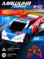 Машинка гоночная с 3D подсветкой корпуса, радиоуправляемая, машинка для дрифта, М1:18, 4 канала, JB0405264