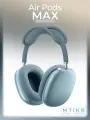 Беспроводные наушники Apple AirPods Max 2, USB Type-c , Blue