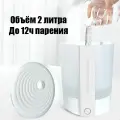 Увлажнитель воздуха напольный (2000мл, 220В) Огонек OG-HOM08