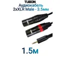 Кабель TUBON Аудио 2 x XLR (M) Male - 3.5 мм mini jack (M) Стерео 2XMMJ002 1.5м