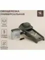 Овощерезка универсальная SL Home Оливковая роща , 5 лезвий, цвет оливковый
