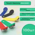 Ключ для домофона RW2000 заготовка-таблетка однократной записи (микс) 100 шт