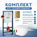Инсталляция с унитазом 6 в 1: инсталляция Grohe 38732GN0 + унитаз Amore di Mare Delio P203 +сиденье микролифт