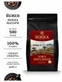 Кофе в зернах ROKKA Йемен Мокка Матари (Yemen Mocca) 100% арабика, средняя обжарка,500 гр. мет. пакет.