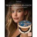 Увлажняющий тональный BB кушон-крем для лица флюид с эффектом сияния кожи
