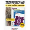 Трансферная бумага для тату Spirit Classic Thermal, А4 - 100 листов