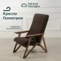 Кресло для отдыха геометрия от Мягкой Посадки с подлокотниками, обивка коричневый велюр