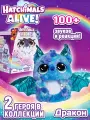 Интерактивные игрушки Hatchimals Alive, Mystery Hatch Draggle, Surprise Interactive Toy / Детская интерактивная игрушка-яйцо дракона с туманными, звуковыми и световыми эффектами, подарок на день рождения