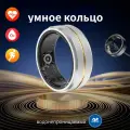 2024 Умное кольцо, мониторинг состояния здоровья отслеживающий уровень кислорода в крови, кровяное давление, частоту сердечных сокращений, с зарядным кабелем