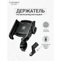 Держатель для смартфона быстросъемный на мотоцикл велосипед, Kewig KWG-M8sp, шириной до 90мм