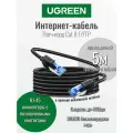 Кабель UGREEN NW153 (80433) Cat8 CLASS? F/FTP Round Ethernet Cable With Braid. Длина: 5м. Цвет: черный
