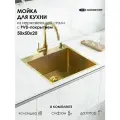Мойка для кухни GoodStuff, нержавеющая сталь, 50х50 золотая, врезная