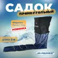 ELEGANCE FEEDER PRO Садок с квадратной сумкой 50-45см 3,0м