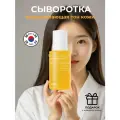 Сыворотка для лица Celimax осветляющая Pore+Dark Spot Brightening Serum, Корея, 30 мл