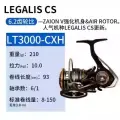 Daiwa Legalis CS LT Спиннинговая катушка
