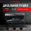 Дизельная тепловая пушка Verton Air DH-90 (90кВт,1368м3/ч,5,8л/ч, прям. нагрев, дисплей, манометр, дизель/керосин