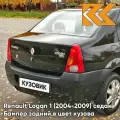 Бампер задний в цвет кузова для Рено Логан 1 Renault Logan 1 (2004-2009) 676 - PEARL BLACK - Черная жемчужина