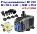 Фонтанный насос регулируемый 3000 л/ч Sunsun HJ 3000 кабель 2,5м без насадок