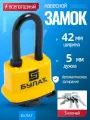 Замок навесной всепогодный булат ВС 0330 - 5 ключей / для гаража, кладовки, тех. Помещений
