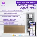 Умный выключатель WIFI тройной С нулем в одной рамке, умный дом, панель для трех выключателей, одноклавишные, золотой