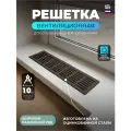 Решетка вентиляционная 1000х100мм, металлическая врезная, венге (темно-коричневый)