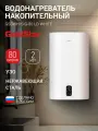 Водонагреватель накопительный GoldStar GSSWH/S-G-80 LD, 80 л, 2000 Вт, 3 режима, антифрост, магниевый анод, LED-дисплей
