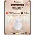 Изоляторы керамические ретро для провода и проводки Арбат 20 шт