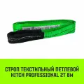 Строп текстильный петлевой HITCH PROFESSIONAL СТП 2т 8м SF7 60мм