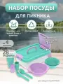 Набор для пикника следопыт Weekend пластик на 4 персоны PF-CWS-PS01