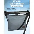 Сумка органайзер для коляски, санок и велосипеда Buggykids мини